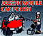 Joseph Mobile Car Polish