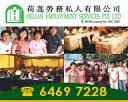 Helian Employment Services Pte Ltd Photos
